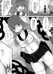 [Murasaki Nyanko Bar (Vae)] Shota → Josou → Nyotaika - page 24