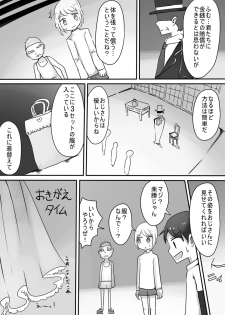 [Murasaki Nyanko Bar (Vae)] Shota → Josou → Nyotaika - page 4