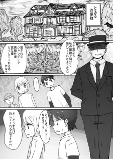 [Murasaki Nyanko Bar (Vae)] Shota → Josou → Nyotaika - page 3