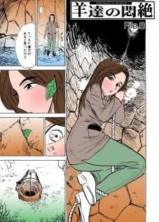 [Momoyama Jirou] Kairaku no Sono [Full Color] - page 22