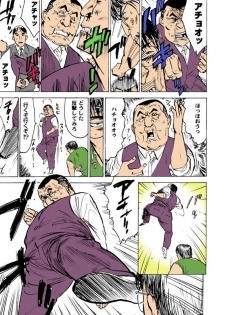 [Momoyama Jirou] Kairaku no Sono [Full Color] - page 40