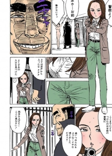 [Momoyama Jirou] Kairaku no Sono [Full Color] - page 27