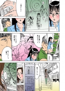 [Momoyama Jirou] Kairaku no Sono [Full Color] - page 16