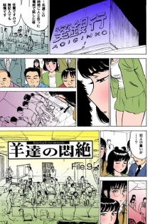 [Momoyama Jirou] Kairaku no Sono [Full Color] - page 38