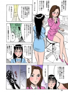 [Momoyama Jirou] Kairaku no Sono [Full Color] - page 11