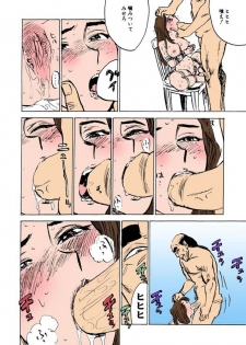 [Momoyama Jirou] Kairaku no Sono [Full Color] - page 37
