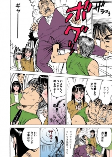 [Momoyama Jirou] Kairaku no Sono [Full Color] - page 41