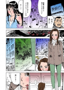 [Momoyama Jirou] Kairaku no Sono [Full Color] - page 15
