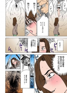 [Momoyama Jirou] Kairaku no Sono [Full Color] - page 19
