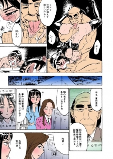 [Momoyama Jirou] Kairaku no Sono [Full Color] - page 10