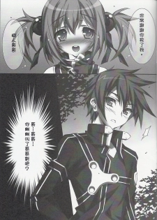 (FF20) [LiZ (Satomi Hinako)] Ready Go! (Sword Art Online, Touhou Project) [Chinese] - page 3