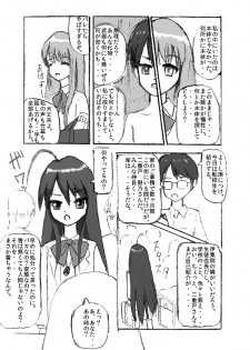 (Shakugan no Shana) [SKNR] 触手注意 /Beware of Tentacles - page 3