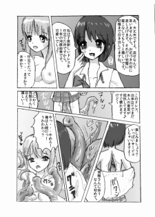 (Shakugan no Shana) [SKNR] 触手注意 /Beware of Tentacles - page 5