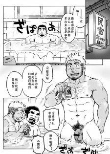 [SUVWAVE (SUV)] Two Peers | 同业两人 (Comic G-men Gaho No.12) [Chinese] [黑夜汉化组] - page 6