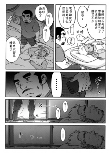 [SUVWAVE (SUV)] Two Peers | 同业两人 (Comic G-men Gaho No.12) [Chinese] [黑夜汉化组] - page 9