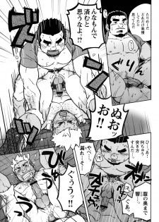 [SUVWAVE (SUV)] Two Peers (Comic G-men Gaho No.12) - page 18