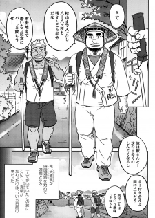 [SUVWAVE (SUV)] Two Peers (Comic G-men Gaho No.12) - page 4