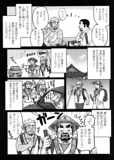 [SUVWAVE (SUV)] Two Peers (Comic G-men Gaho No.12) - page 6