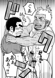 [SUVWAVE (SUV)] Two Peers (Comic G-men Gaho No.12) - page 22