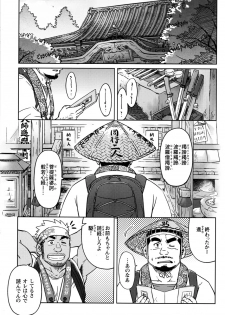 [SUVWAVE (SUV)] Two Peers (Comic G-men Gaho No.12) - page 2