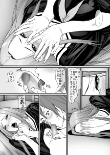 [Kudamono Monogatari (Kuroishi Ringo)] Jochi Seikatsu [Digital] - page 8