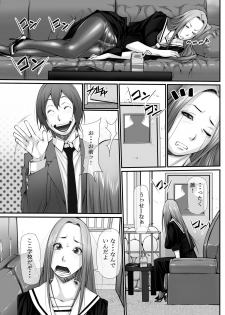 [Kudamono Monogatari (Kuroishi Ringo)] Jochi Seikatsu [Digital] - page 42