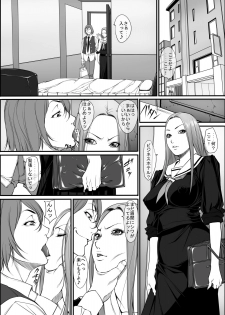 [Kudamono Monogatari (Kuroishi Ringo)] Jochi Seikatsu [Digital] - page 4