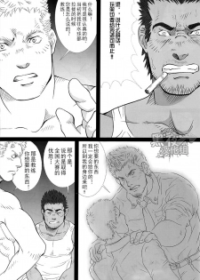 [GO!SHIN-GO (SHIN-GO)] Coach to Ore! | 教练和我！ [Chinese] [黑夜汉化组] - page 4