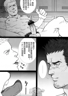 [GO!SHIN-GO (SHIN-GO)] Coach to Ore! | 教练和我！ [Chinese] [黑夜汉化组] - page 16