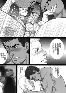 [GO!SHIN-GO (SHIN-GO)] Coach to Ore! | 教练和我！ [Chinese] [黑夜汉化组] - page 24