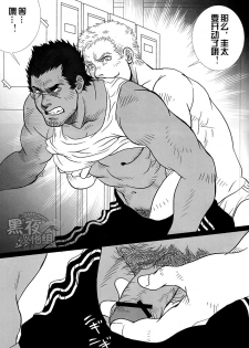 [GO!SHIN-GO (SHIN-GO)] Coach to Ore! | 教练和我！ [Chinese] [黑夜汉化组] - page 7