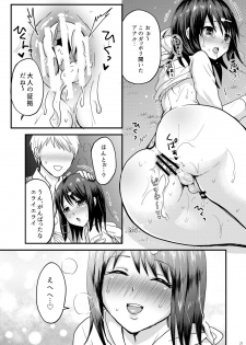 [Fullswing Otome (Takayamanon)] Kouen de Mitsuketa Otoko no Ko o Itadaichai Mashita [Digital] - page 22