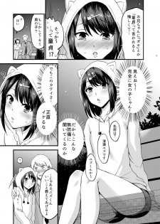 [Fullswing Otome (Takayamanon)] Kouen de Mitsuketa Otoko no Ko o Itadaichai Mashita [Digital] - page 6