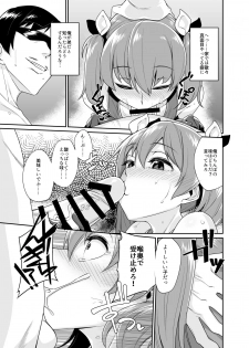 [Tateyoko Issen (Shinagawa Mikuzu)] Aniki to Enko 1.5 [Digital] - page 6