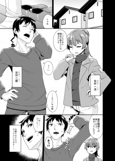 [Tateyoko Issen (Shinagawa Mikuzu)] Aniki to Enko 1.5 [Digital] - page 4