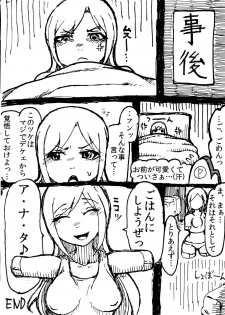 [忙殺の] Mobile Masturbation (THE iDOLM@STER CINDERELLA GIRLS) [Digital] - page 8