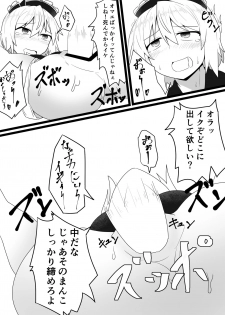 [アグれっち] Kouroumu no Copy Hon (Touhou Project) [Digital] - page 3