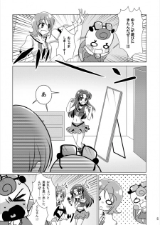 (C88) [Rope Island (Miyanoyuki)] Nantettatte Iona (HappinessCharge Precure!) - page 4