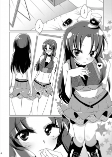 (C88) [Rope Island (Miyanoyuki)] Nantettatte Iona (HappinessCharge Precure!) - page 3