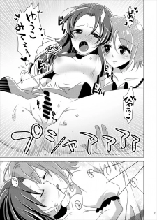 (C88) [Rope Island (Miyanoyuki)] Nantettatte Iona (HappinessCharge Precure!) - page 10