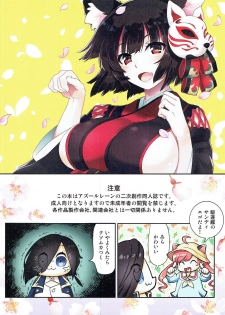 (AzuLan Gakuen Koubaibu) [URAN-FACTORY (URAN)] Souten Gachou (Azur Lane) - page 2