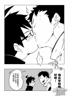 [anything (naop)] Osananajimi | 幼驯染 [Chinese] [黑夜汉化组] - page 8