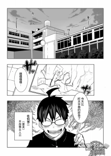 [anything (naop)] Osananajimi | 幼驯染 [Chinese] [黑夜汉化组] - page 2