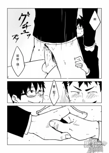 [anything (naop)] Osananajimi | 幼驯染 [Chinese] [黑夜汉化组] - page 21