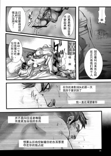 (SUPER22) [IMMORTAL (Hatakeno, DR)] Gehenna | 地狱 (Resident Evil 6) [Chinese] [黑夜汉化组] - page 26