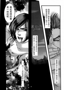 (SUPER22) [IMMORTAL (Hatakeno, DR)] Gehenna | 地狱 (Resident Evil 6) [Chinese] [黑夜汉化组] - page 28