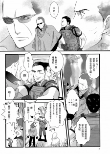 (SUPER22) [IMMORTAL (Hatakeno, DR)] Gehenna | 地狱 (Resident Evil 6) [Chinese] [黑夜汉化组] - page 8