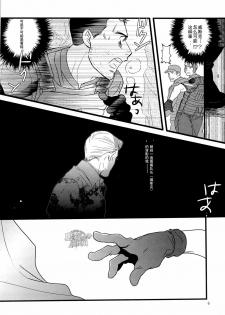 (SUPER22) [IMMORTAL (Hatakeno, DR)] Gehenna | 地狱 (Resident Evil 6) [Chinese] [黑夜汉化组] - page 6