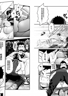 (C78) [♂Mentaiko♂ (Itto)] Itai Itai Itai. 3 | 痛痛痛 3 [Chinese] - page 25