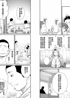 (C78) [♂Mentaiko♂ (Itto)] Itai Itai Itai. 3 | 痛痛痛 3 [Chinese] - page 14